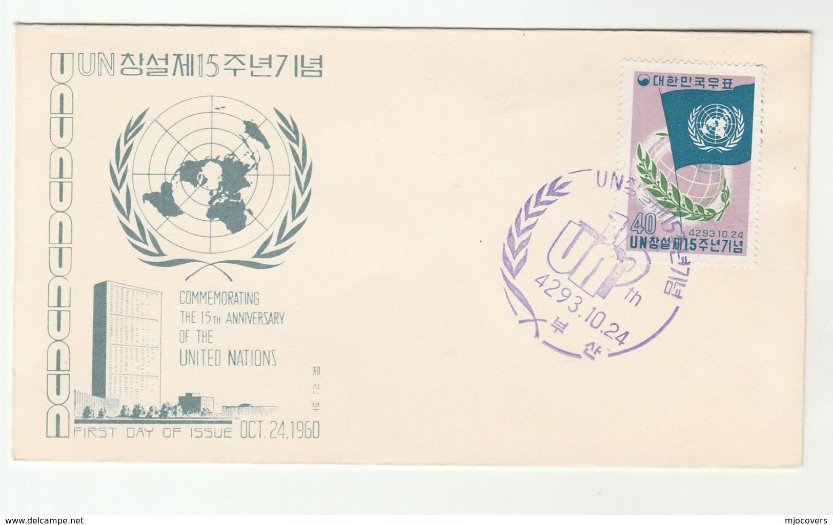 1960 South KOREA FDC United Nations UN FLAG  Stamps Cover - Korea, South