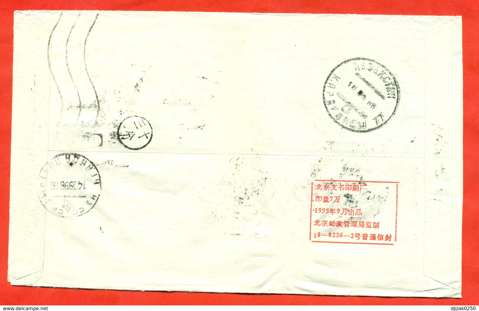 China 1996. Painting/UN. Envelope Passed The Mail. Airmail. - Covers & Documents