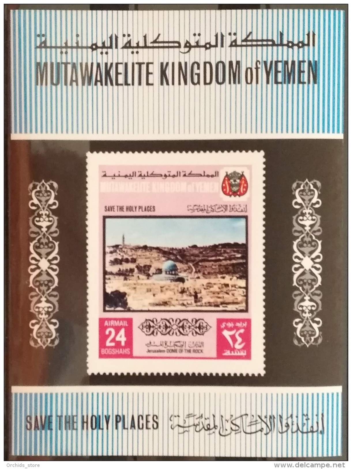 TS29 - Yemen Kingdom  1969 Mi. Block 169 MNH S/S - Save The Holy Places, Palestine - Yemen
