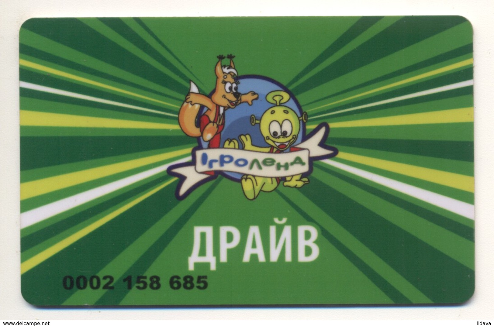 Game Card Playcard Igroland (Gameland) Network Of Children's Entertainment Complexes UKRAINE - Sonstige & Ohne Zuordnung