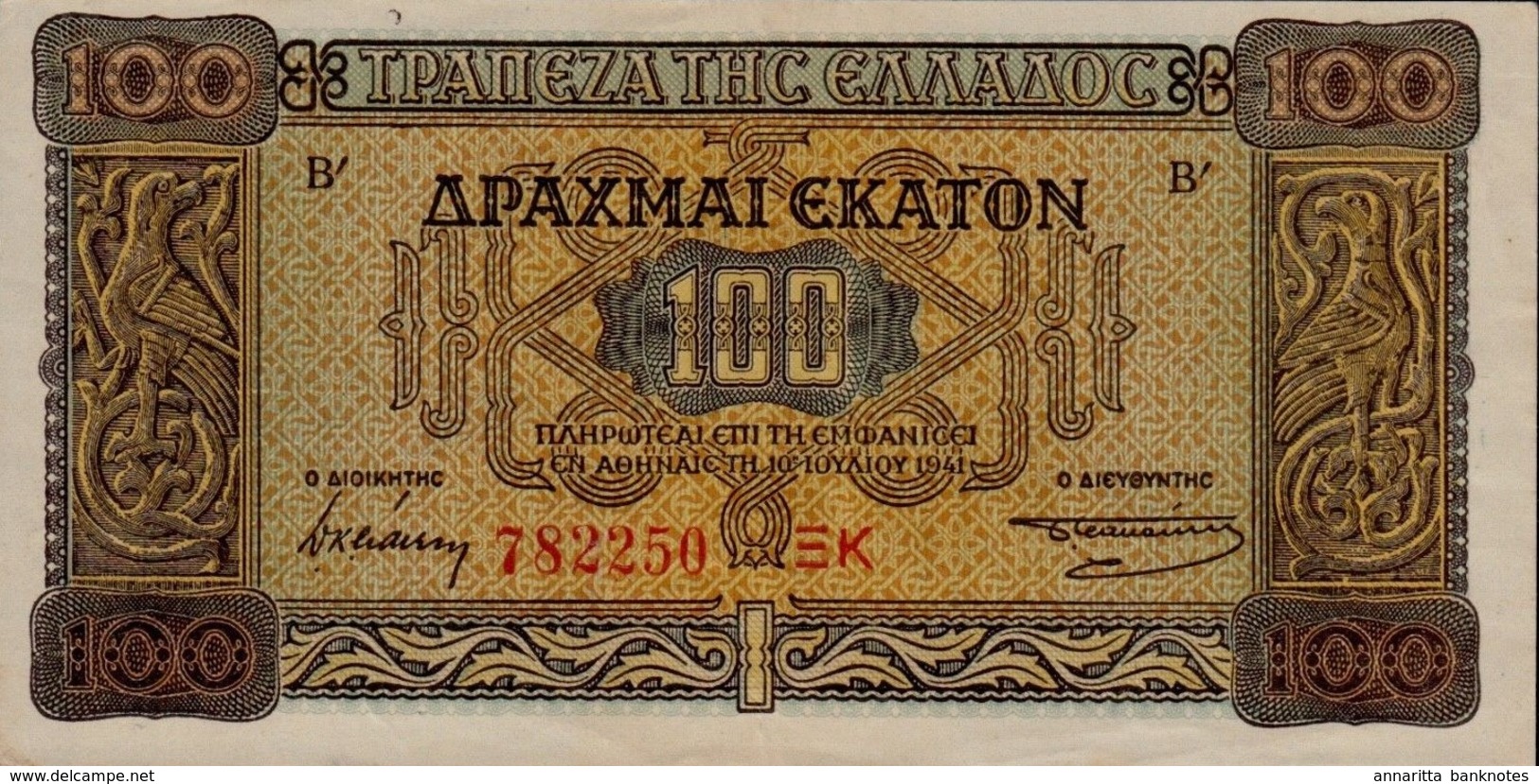 GREECE 100 ΔΡΑΧΜΕΣ (DRACHMAS) 1941 P-116 XF+/AU SUFFIXED SERIAL [GR116] - Greece