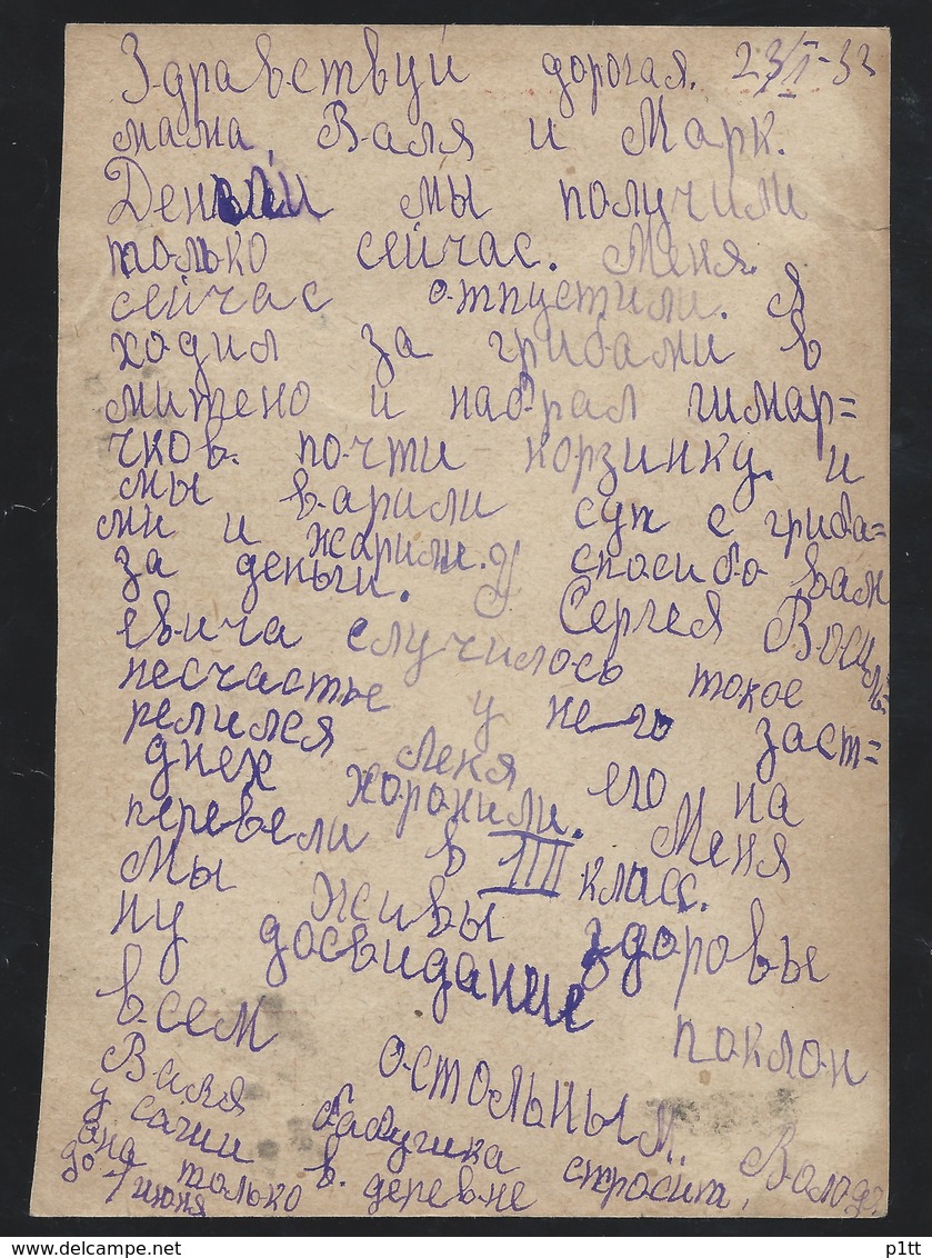 498d.Postcard (part For The Request). I Passed The Mail In 1933 Torzhok Moscow. - Covers & Documents