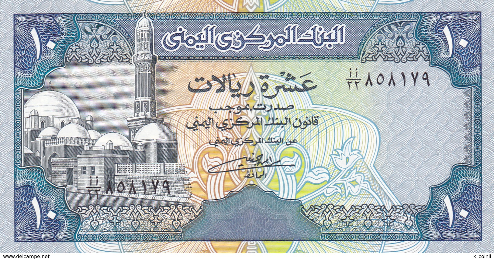 Yemen - 10 Rials Not Dated After 1990 - UNC - Jemen