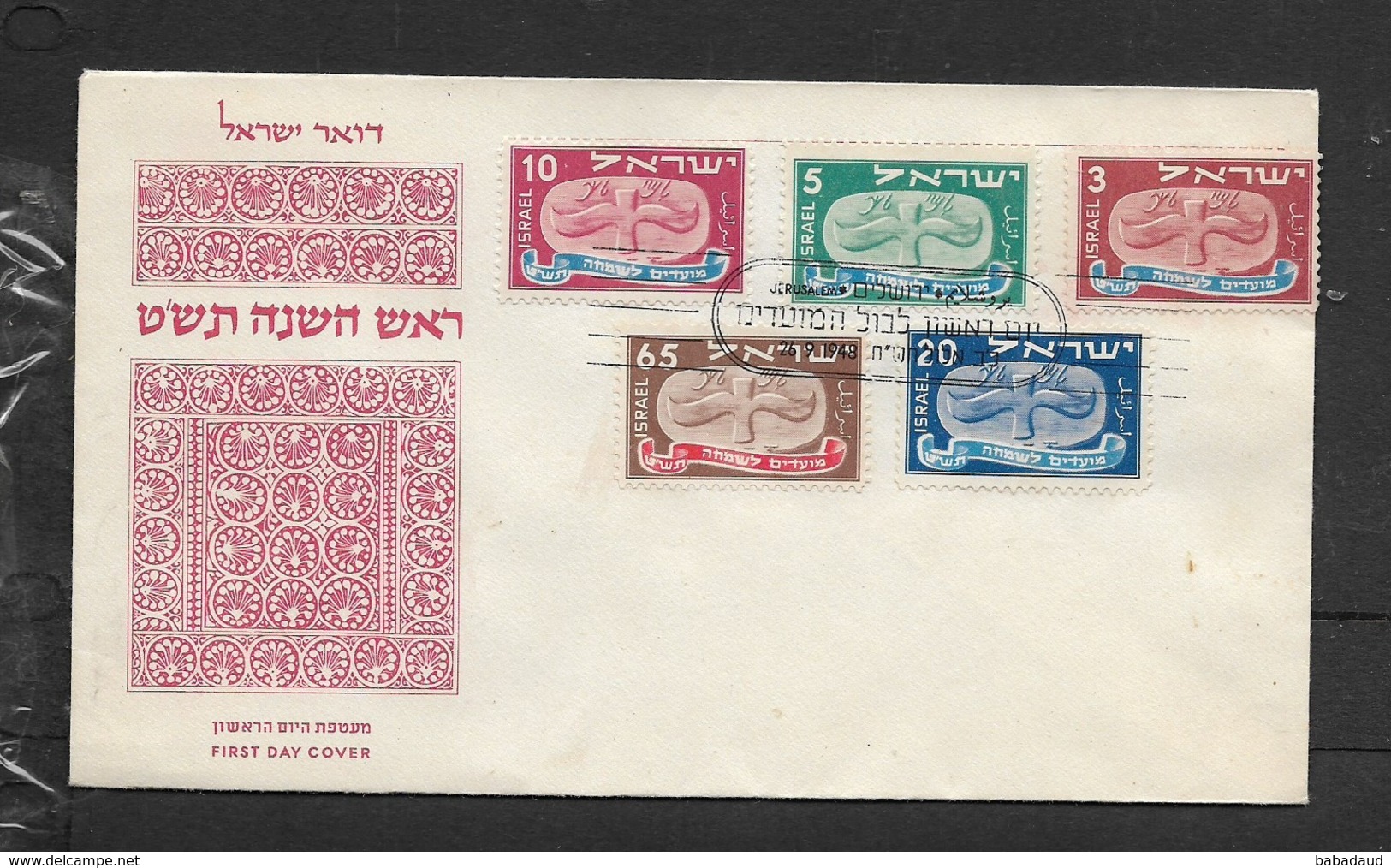 Israel, 1948, New Year,FDC, JERUSALEM 26.9.48 - FDC