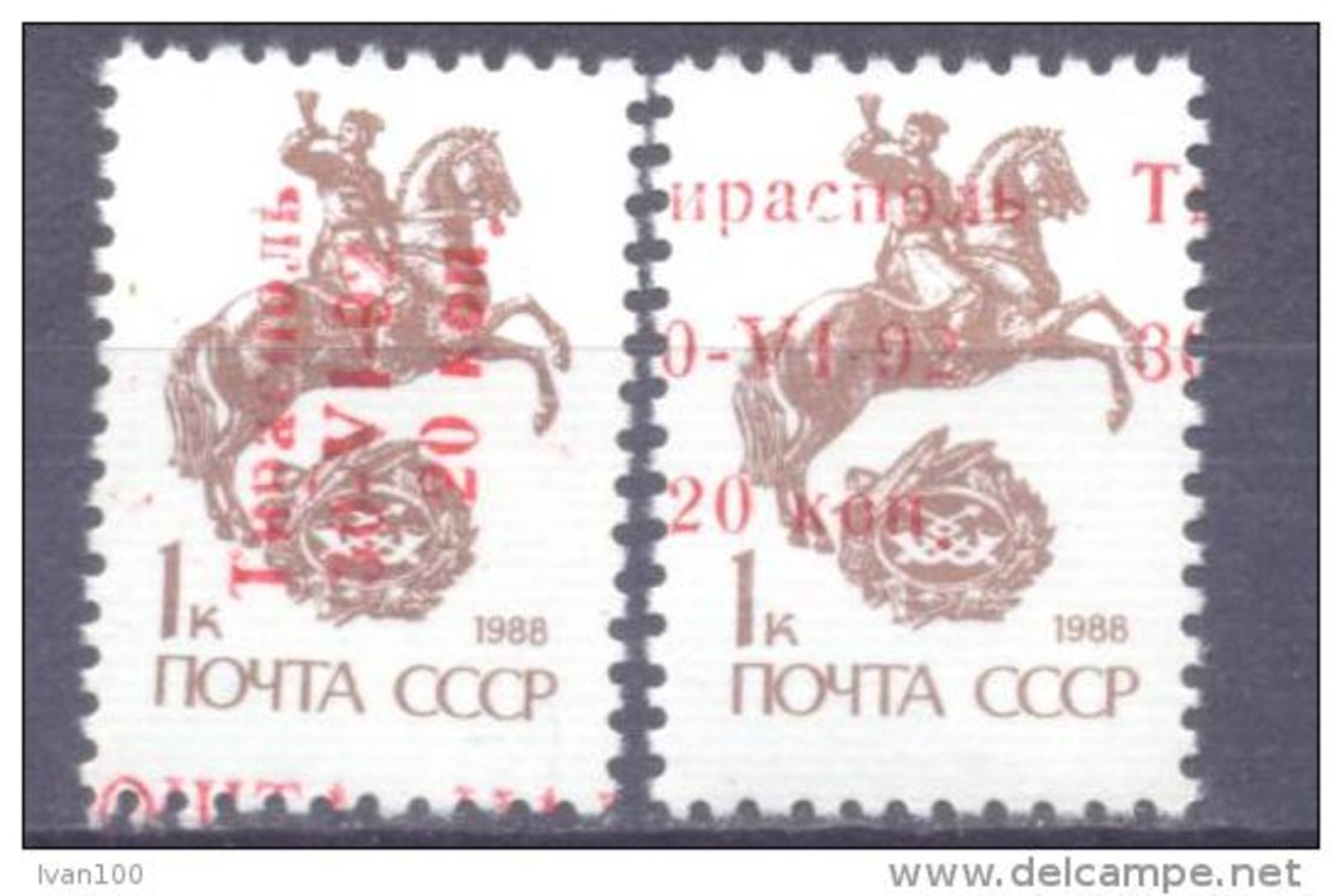 1992. Transnistria, Overprint "Tiraspol" On Soviet Stamps, 2v, Mint/** - Moldavia