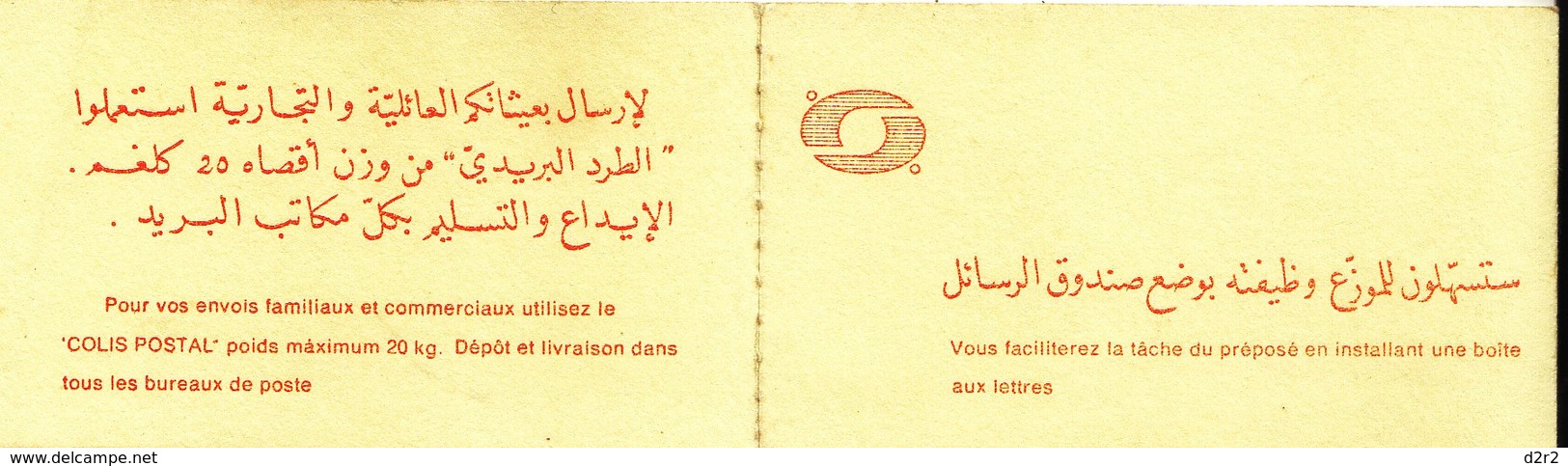 CARNET ** DE 1977 - MICHEL 3X 695C + 5X 696C** - Algérie (1962-...)