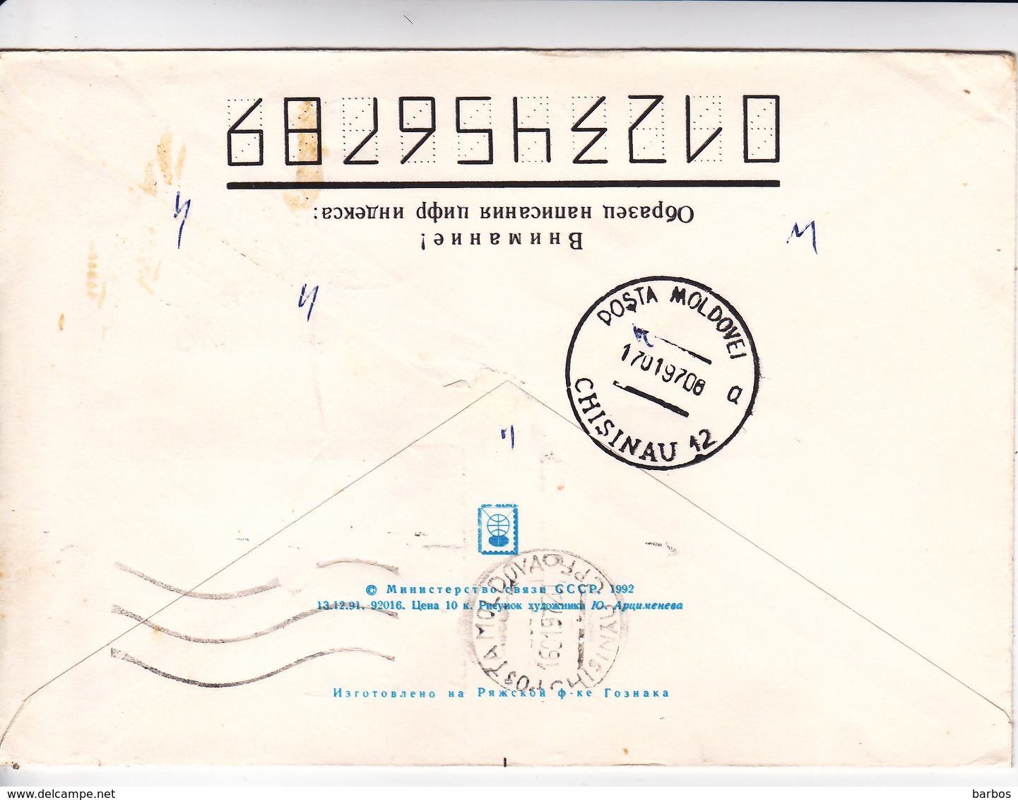 1997 , MOLDOVA , MOLDAVIE ,  MOLDAWIEN ,  MOLDAU , Birds , Postal History , Used Cover - Moldova