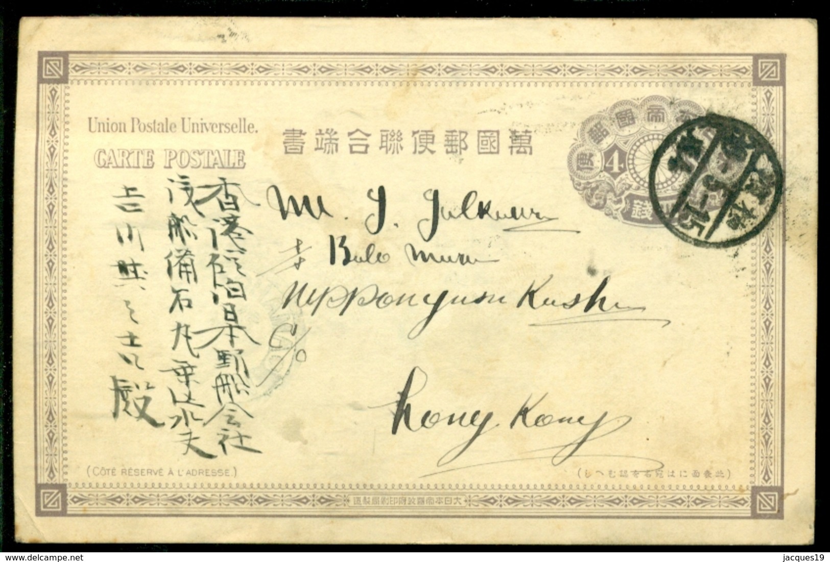 Japan 1915 Postcard To Hong Kong - Cartoline Postali
