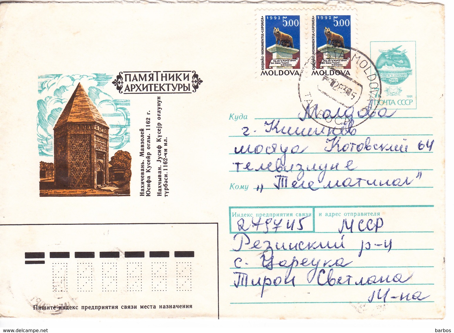 1994 , MOLDOVA , MOLDAVIE ,  MOLDAWIEN , Chisinau , Monument , Postal History , Used Cover - Moldawien (Moldau)