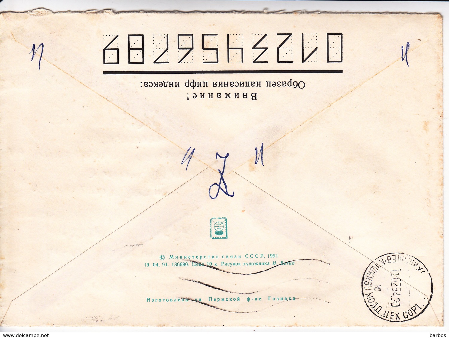 1994 , MOLDOVA , MOLDAVIE ,  MOLDAWIEN , Chisinau , Monument , Postal History , Used Cover - Moldawien (Moldau)