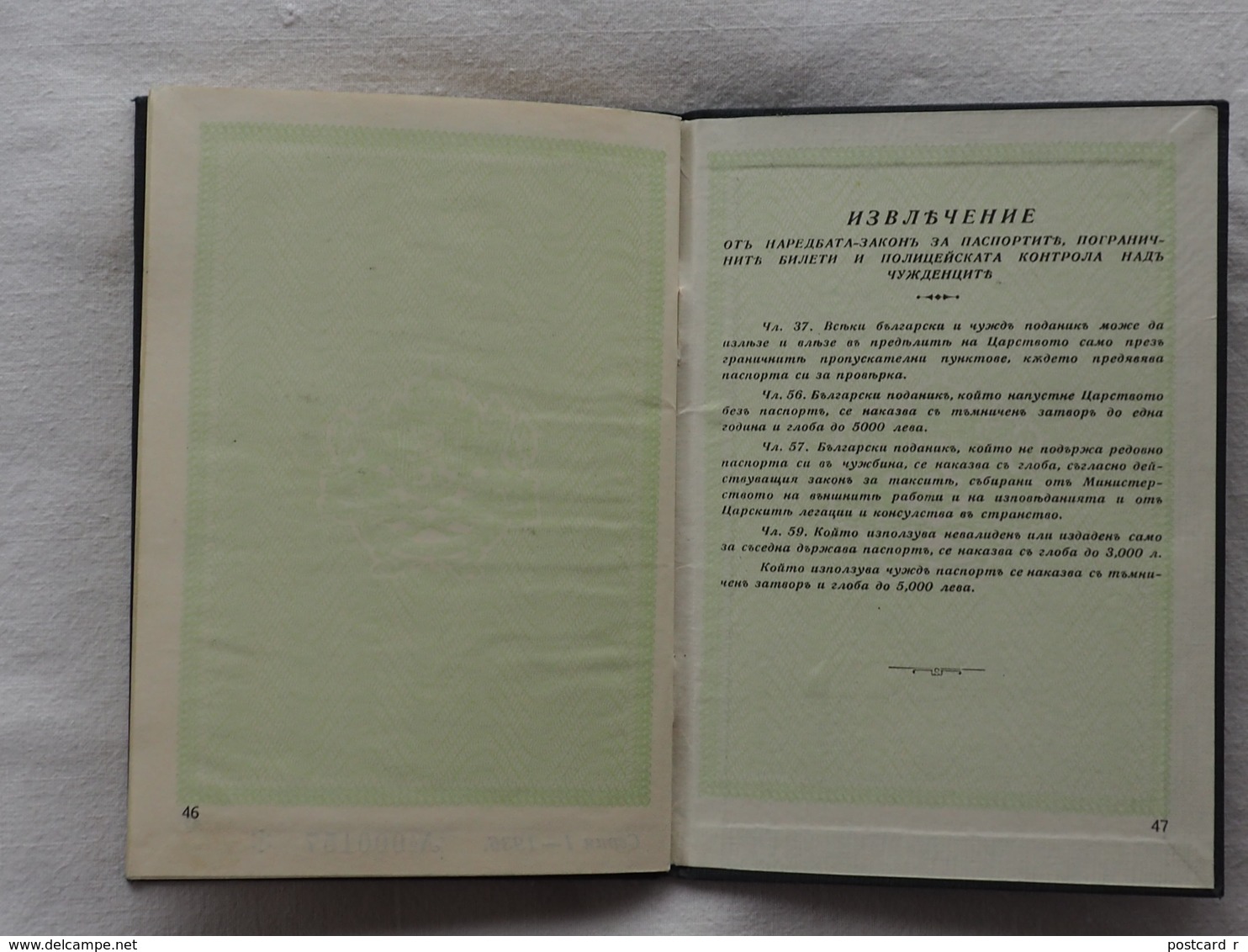 Passeport Royaume de BULGARIE 1939 Diplomatic visas Magyar Trei Reich USA France Suisse Romania reisepass pasaporte  179