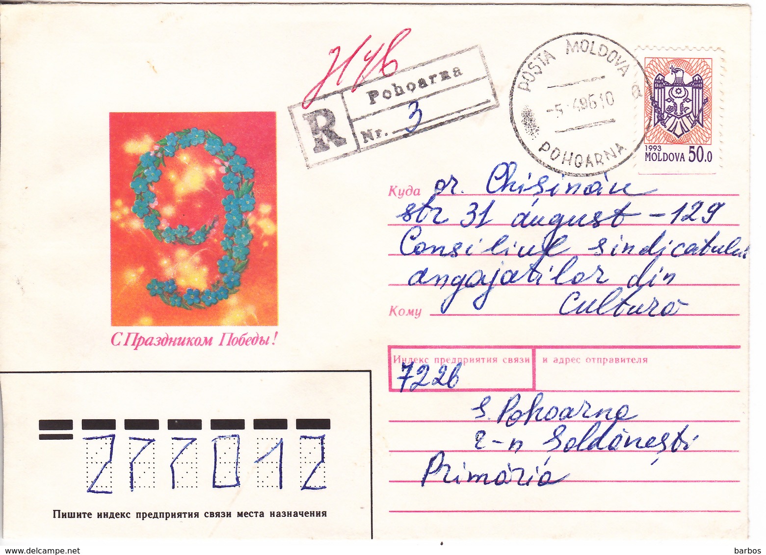 1995 , MOLDOVA , MOLDAVIE ,  MOLDAWIEN ,  MOLDAU ,  Coat Of Arms , Postal History , Recomanded Used Cover - Moldavie