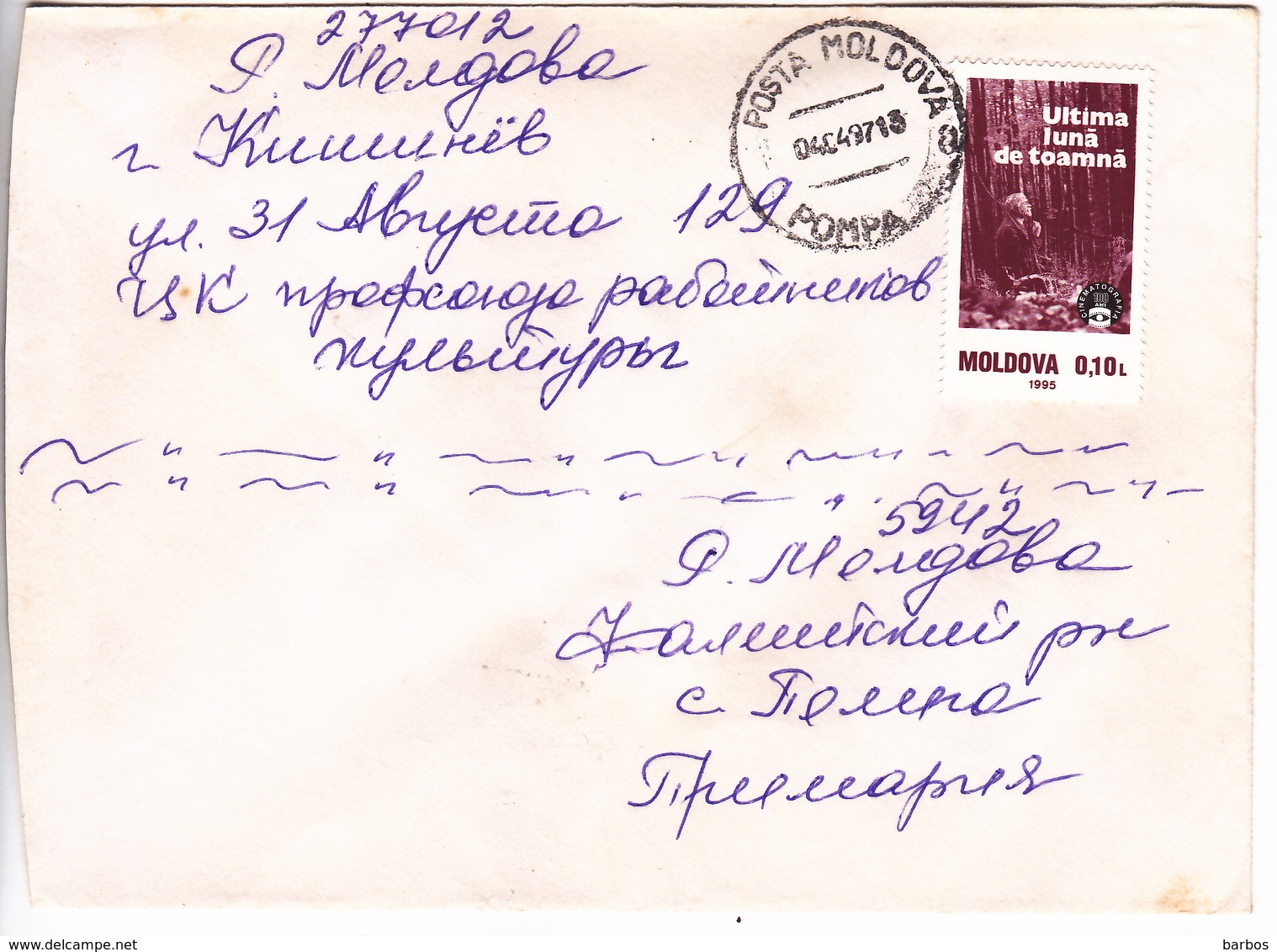 1997 , MOLDOVA , MOLDAVIE ,  MOLDAWIEN ,  MOLDAU , Cinema , Postal History , Used Cover - Moldavie