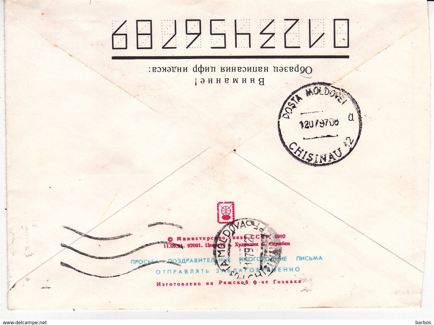 1997 , MOLDOVA , MOLDAVIE ,  MOLDAWIEN ,  MOLDAU , Music F.Schubert , Post Ofisse , Postal History , Used Cover - Moldova