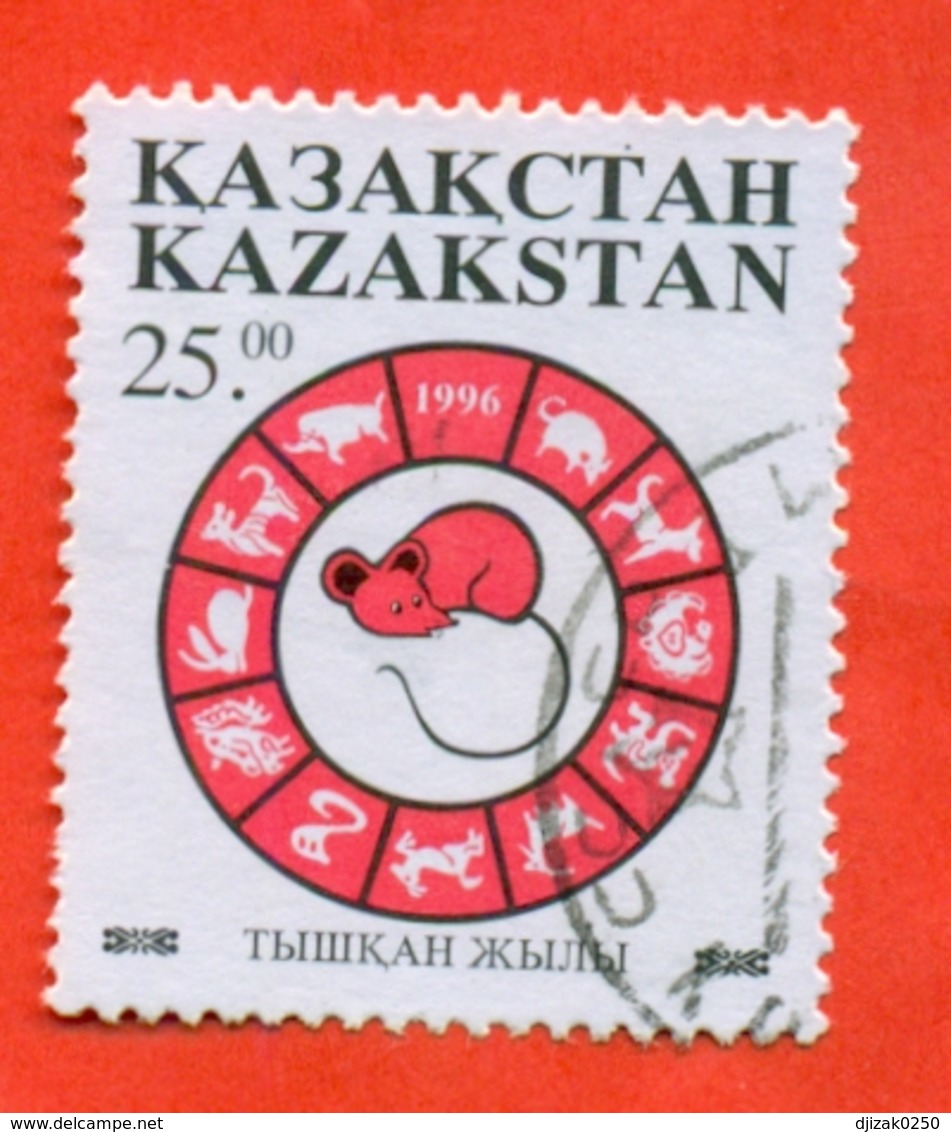 Kazakhstan 1996. Chinese New Year. Used Stamps. - Kazakhstan