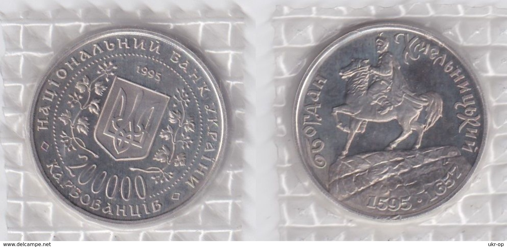 Ukraine - 200000 Karbovanciv 1995 UNC Bohdan Khmelnytsky Ukr-OP - Oekraïne