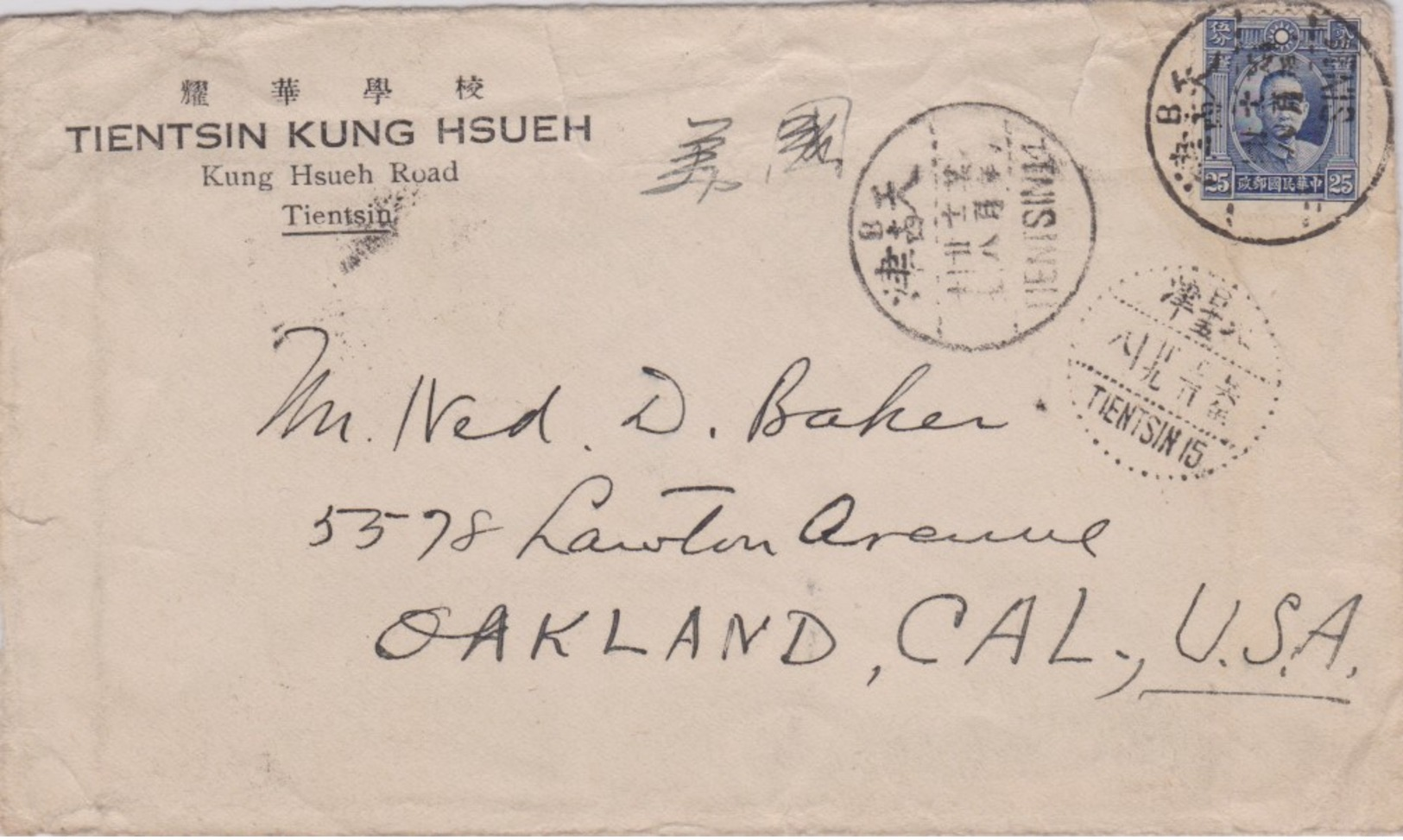 25c Sun Yat-sen C1937 Tientsin To Oakland, Calif.  Tears At Top, Edge Wear, And Crease At Left. - 1912-1949 République