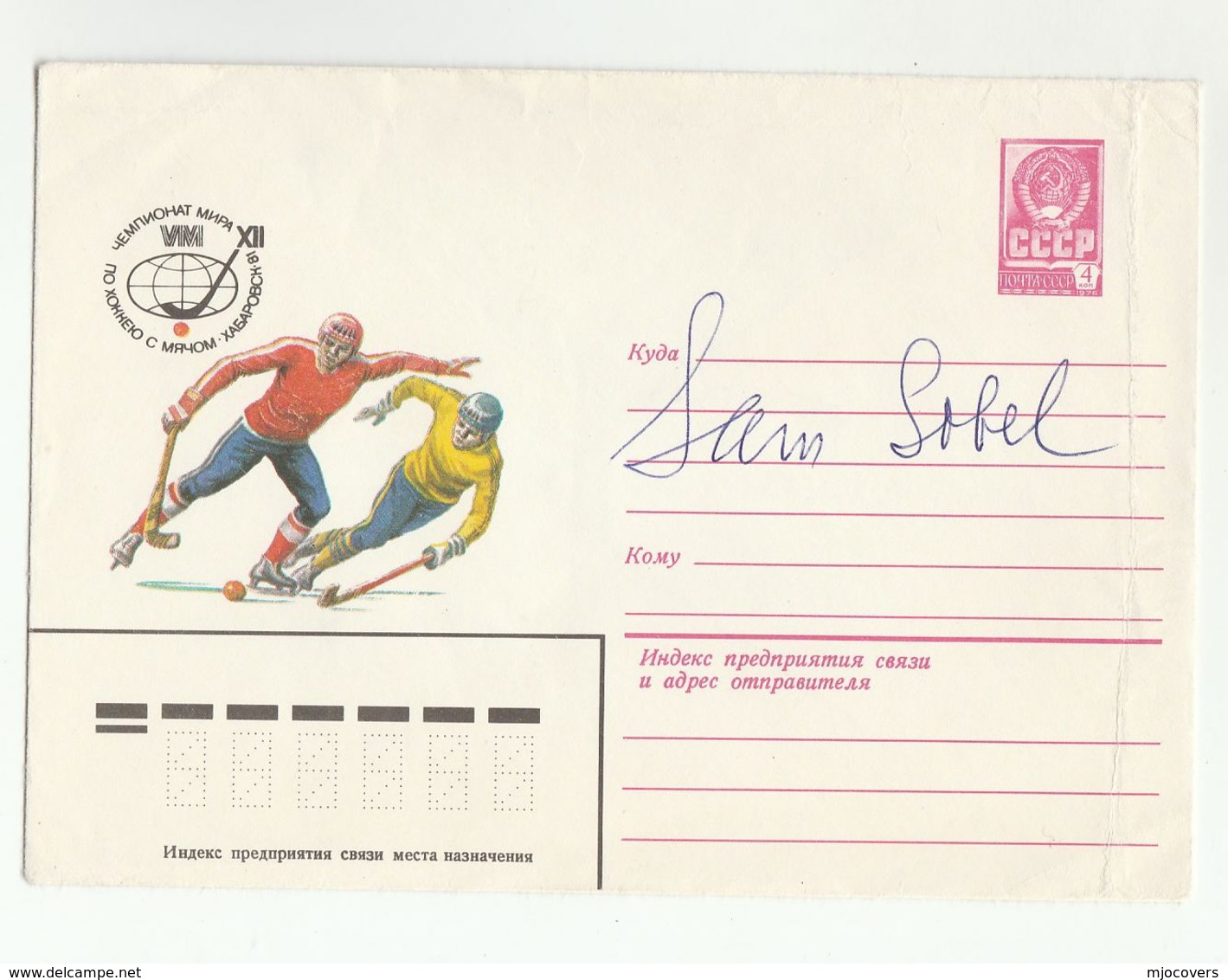 Signed ICE HOCKEY Postal STATIONERY Cover RUSSIA Stamps Sport - Hockey (Ice)