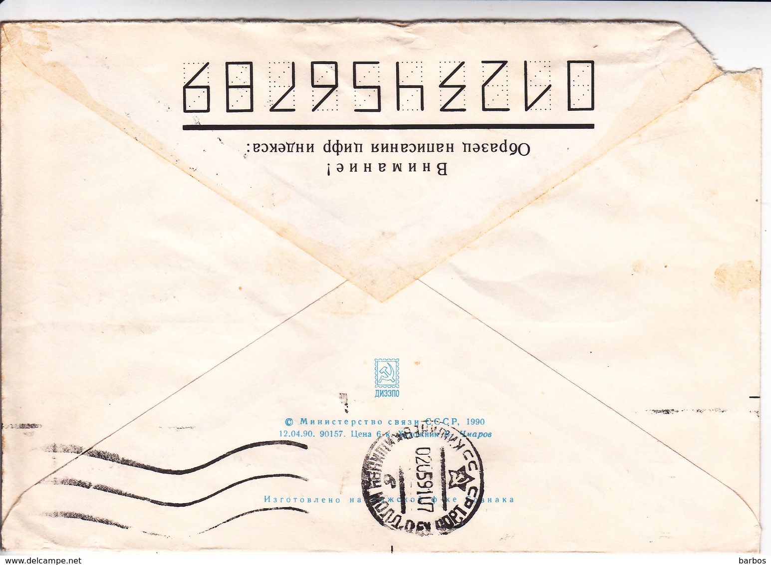 URSS , 1990  Happy New Year! , Used Pre-paid Envelope - 1980-91