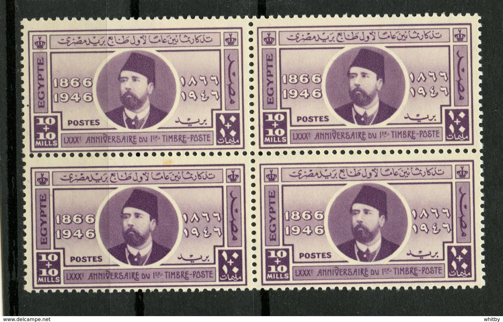 Egypt 1946 10 + 10m First Postage Stamp Issue #B4   MNH Block Of 4 - Unused Stamps
