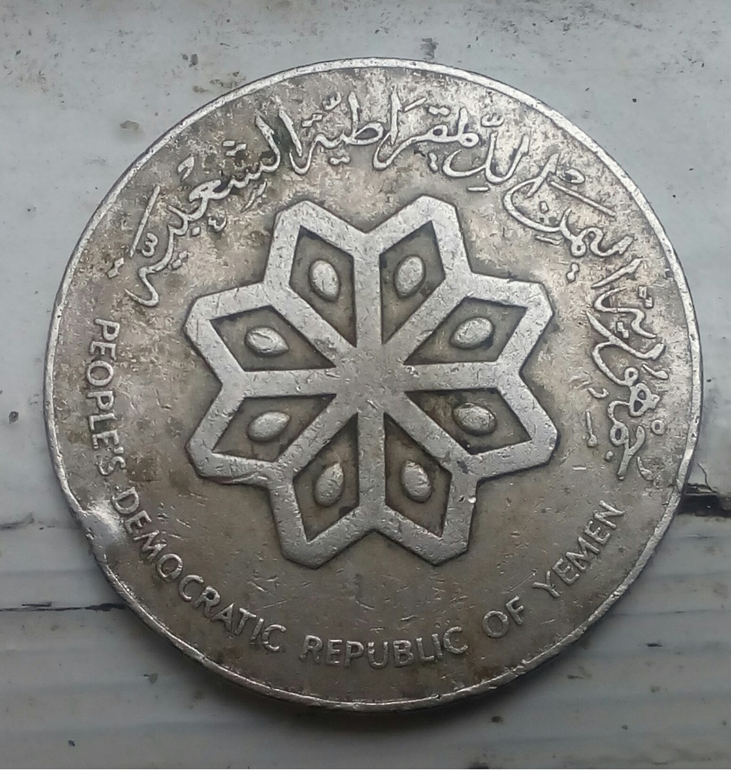 YEMEN DEMOCRATIC REPUBLIC - 50 Fils -1979 - KM 6  - Agouz - Jemen