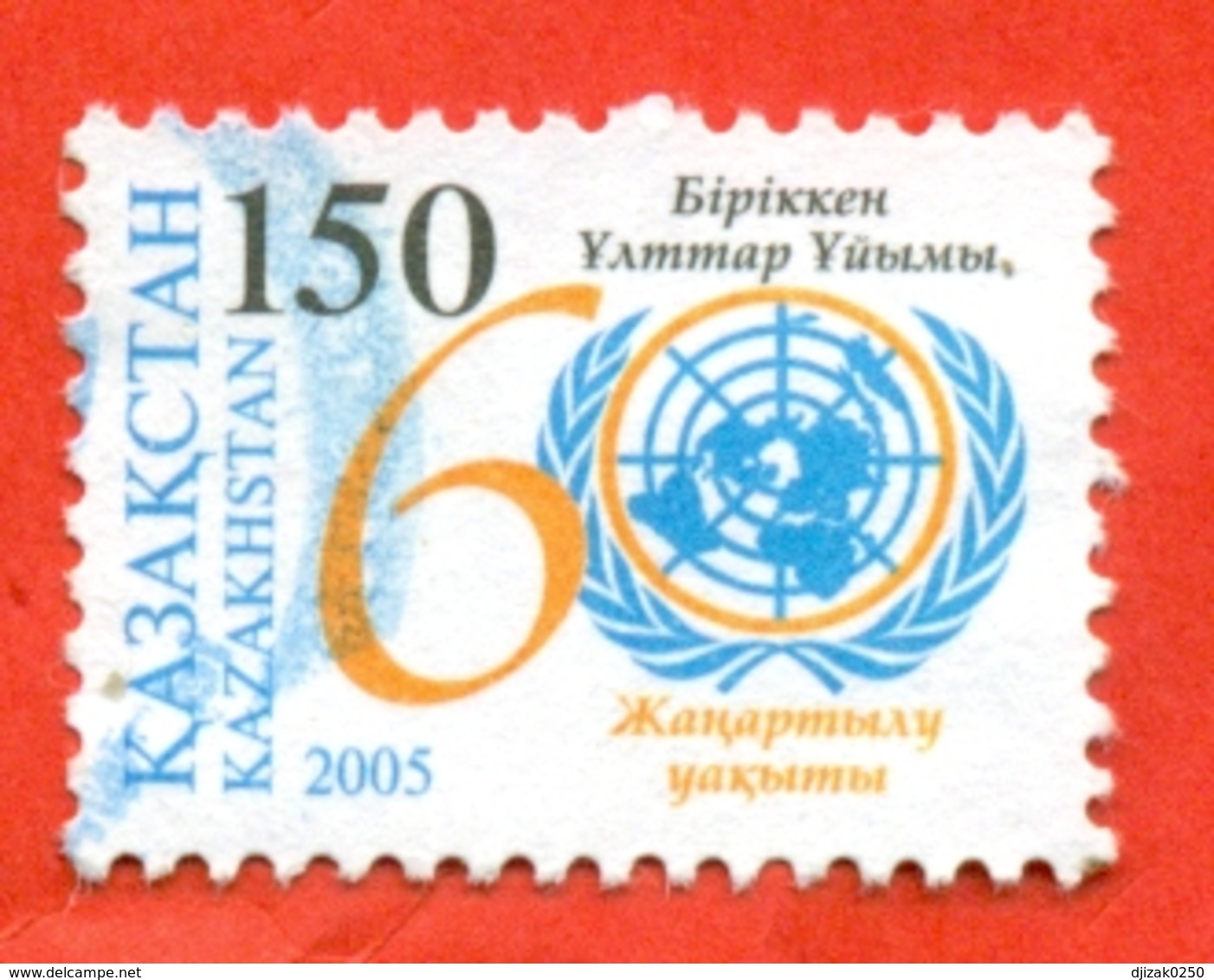 Kazakhstan 2005. 60 Year Of UN. Used Stamp. - Kazakhstan