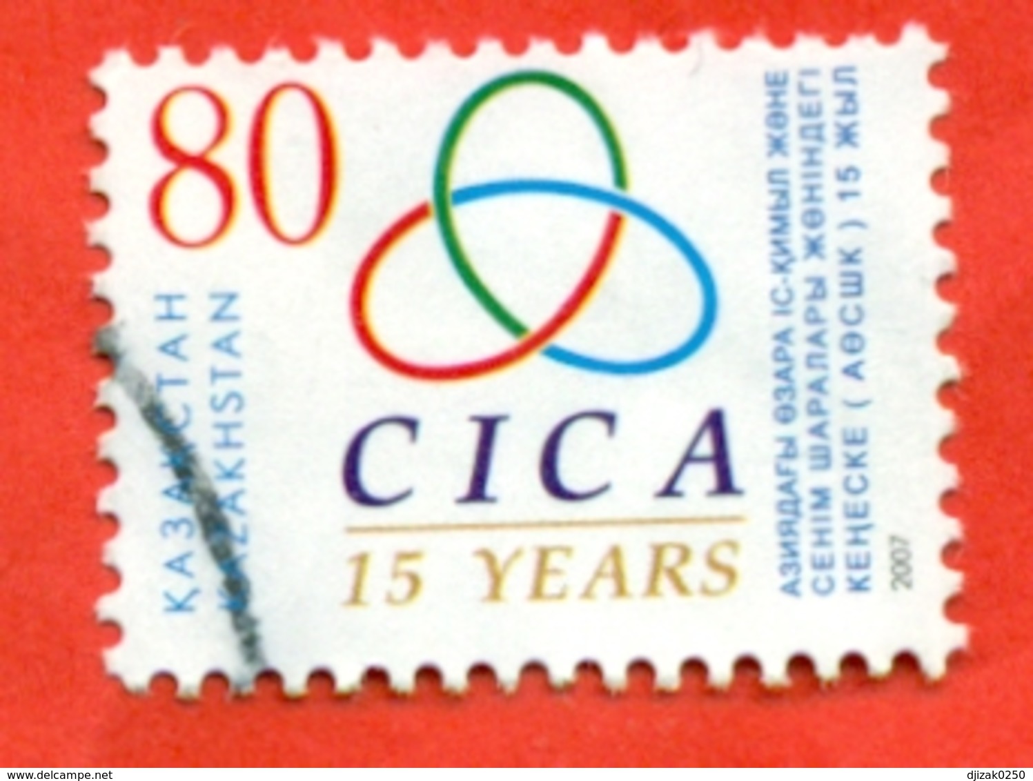 Kazakhstan 2007. The 15th Anniversary Of CICA. Used Stamp. - Kazakhstan