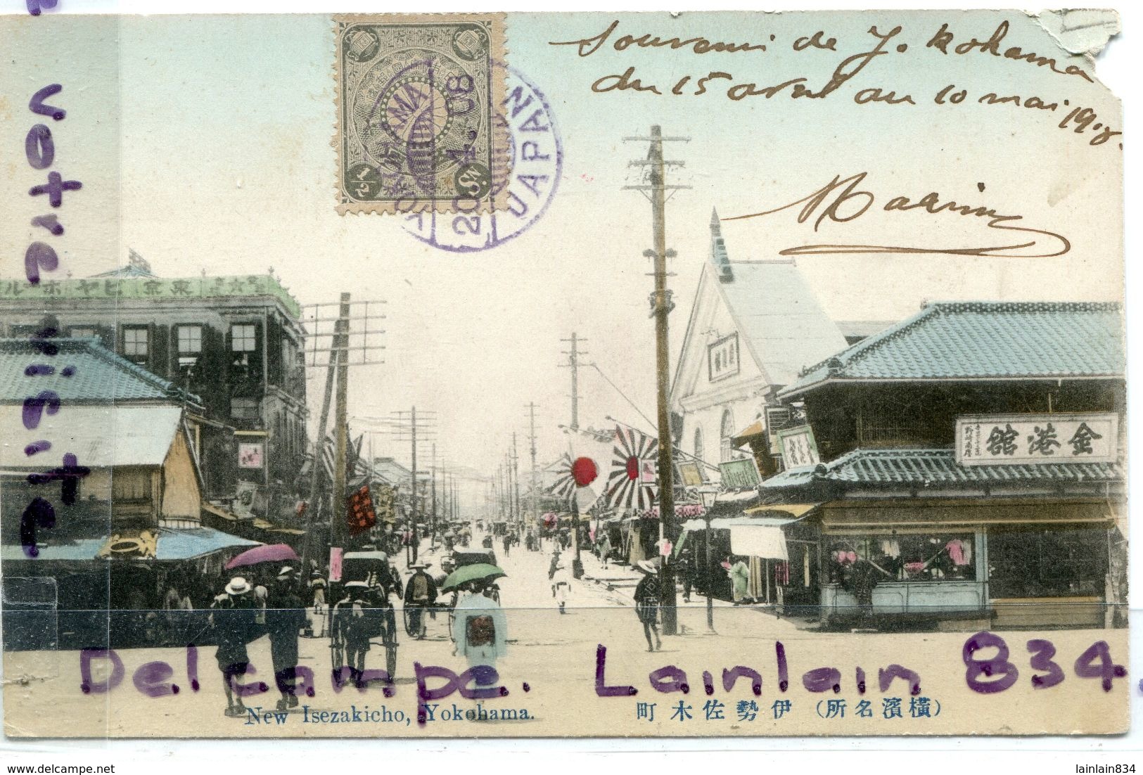 - YOKOHAMA - New Isezakicho, écrite, Animation, Rare, 1918, Carte De 100 Ans, Joli Timbre, Scans. - Yokohama