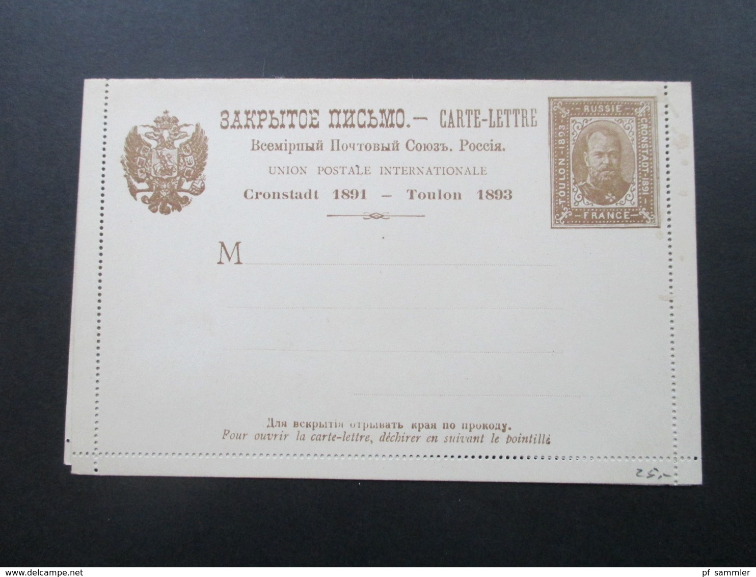 Frankreich PP Privatganzsache / Kartenbrief Cronstadt 1891 - Toulon 1893 Russie / France. Ungebraucht! - Private Stationery