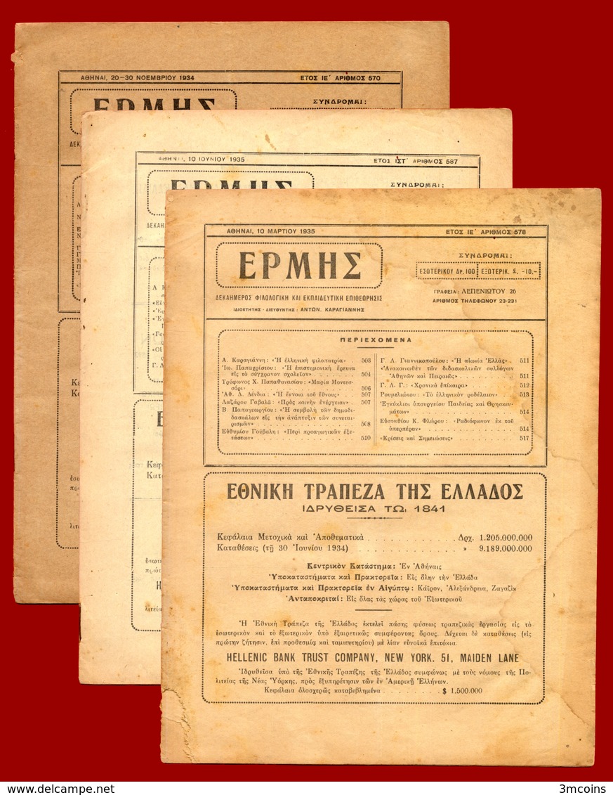 M3-33141 Greece 1934, 1935. Magazine ERMIS, 3 Issues - Cultural