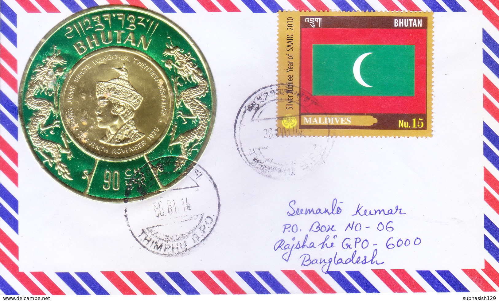 BHUTAN : COMMERCIAL COVER : POSTED FROM THIMPHU FOR BANGLADESH : USE OF GOLDEN PLATED EMBOSSED ROUND STAMP, ODD SHAPE - Bhutan