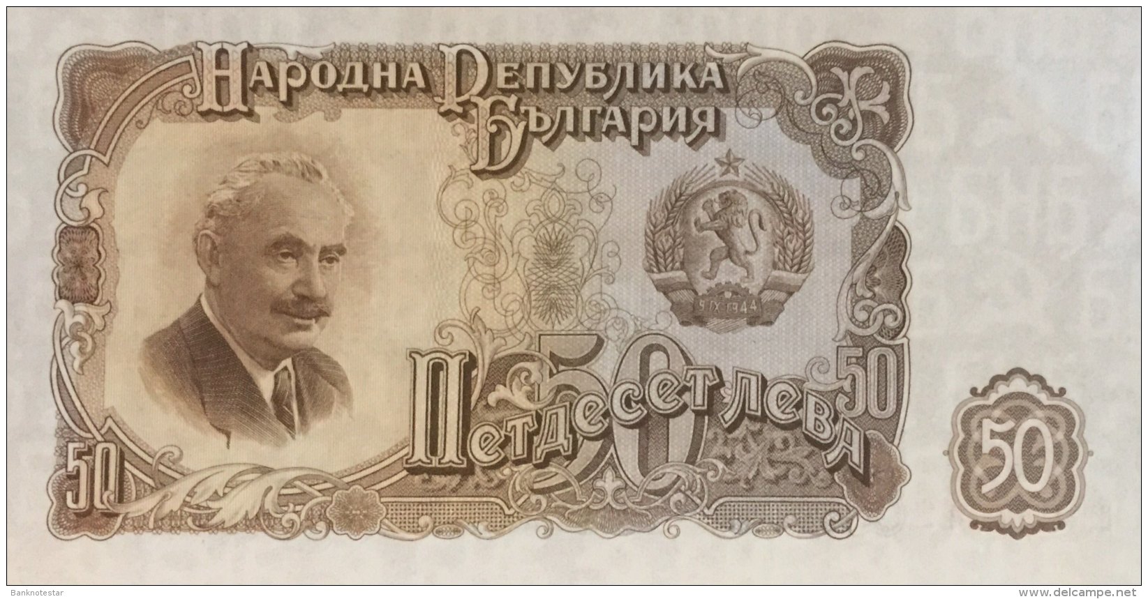 Bulgaria 50 Leva, P-85a (1951) - AU - Bulgarien