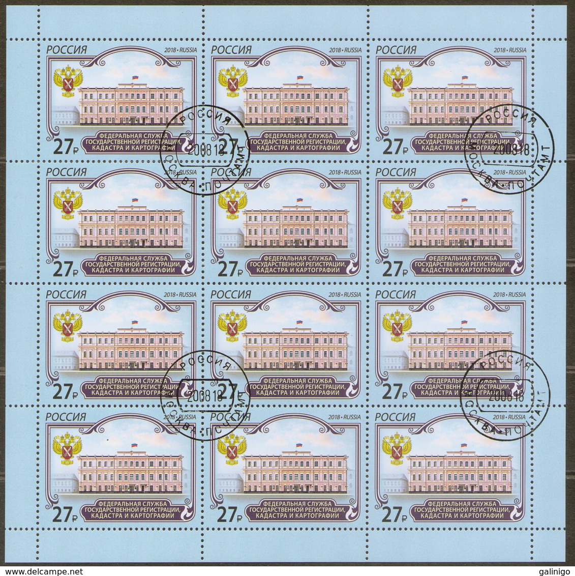 2018-2380 M/S Russia Russland Russie Rusia Federal Service Of State Registration,Cadastre,Cartography Mi 2598 Used CTO - Used Stamps