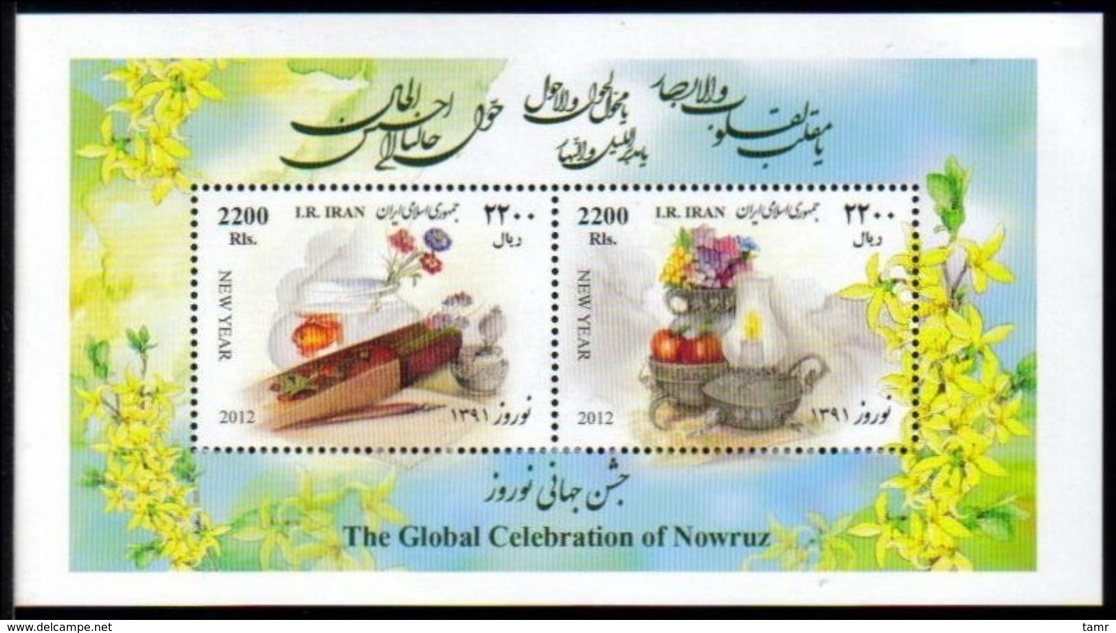 2012 - New Year Sheet ( Very RARE ) - Iran - Iran