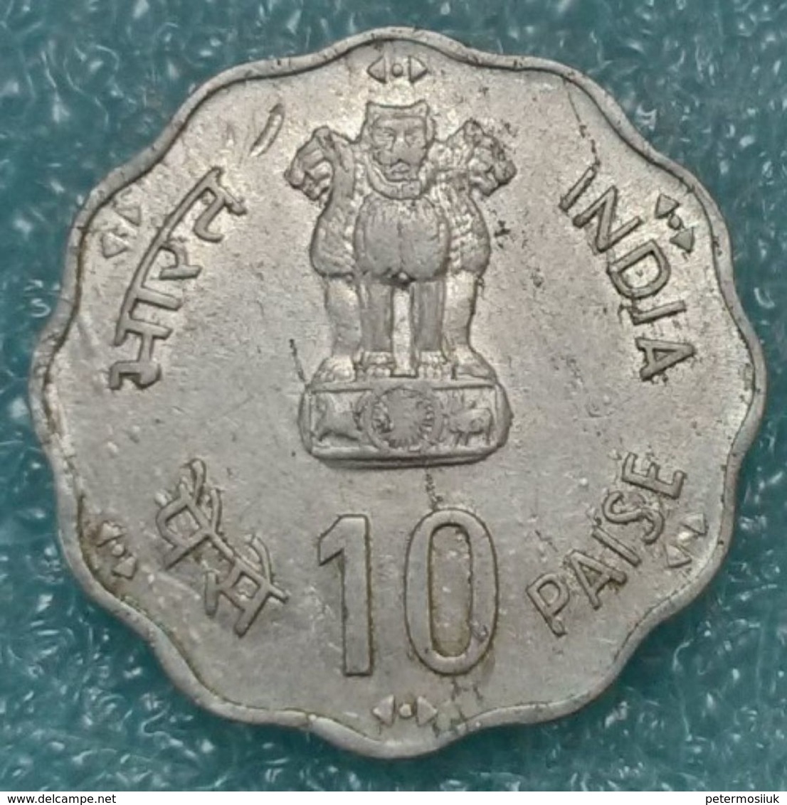 India 10 Paise, 1981 FAO - World Food Day Mintmark "♦" - Bombay - India