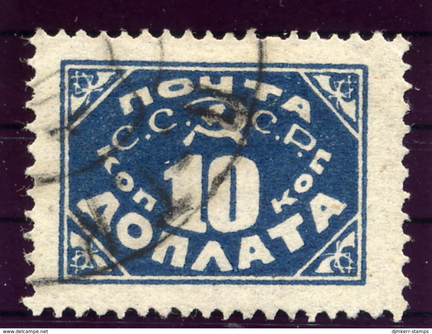 SOVIET UNION 1925 Postage Due 10 K. Perforated 14¾:14¼ Used.  Michel 16 I B Cat. €500 - Tasse