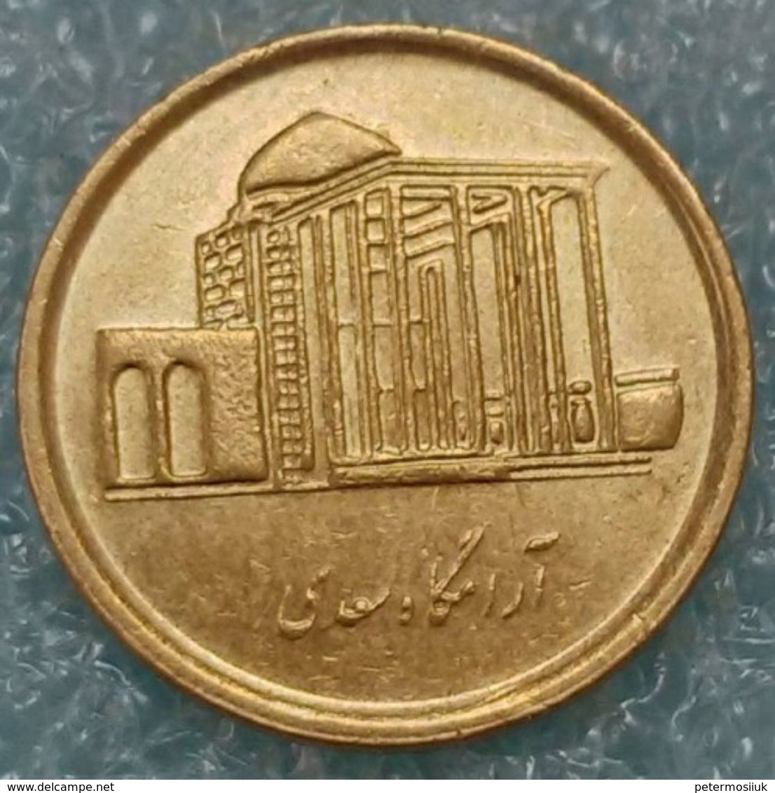 Iran 500 Rials, 1387 (2008) -2424 - Iran