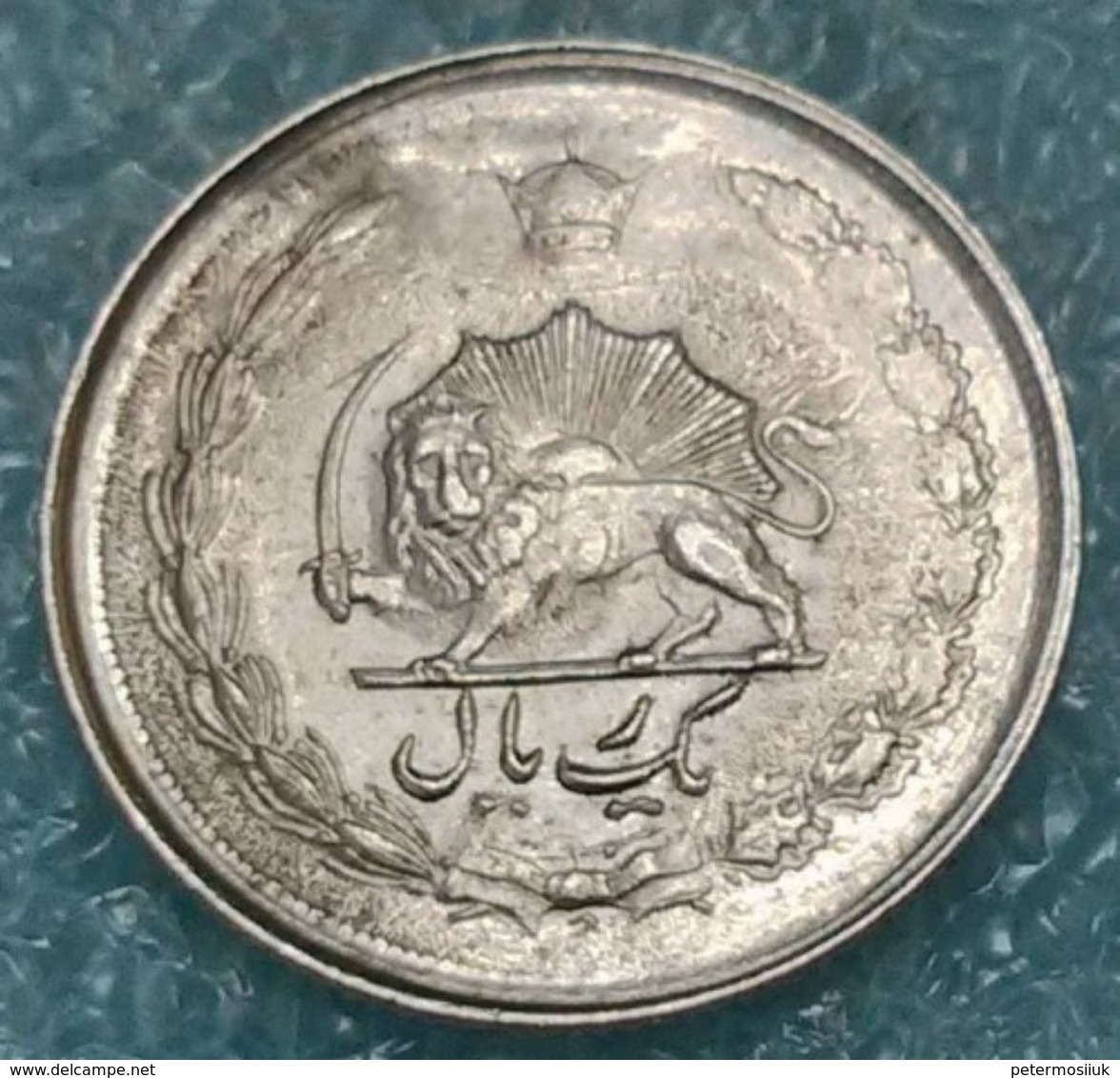 Iran 1 Rial, 1357 (1978) - 4381 Year  ۲۵۳۷ Year Is Correct - ۲۵۳۷ - Iran