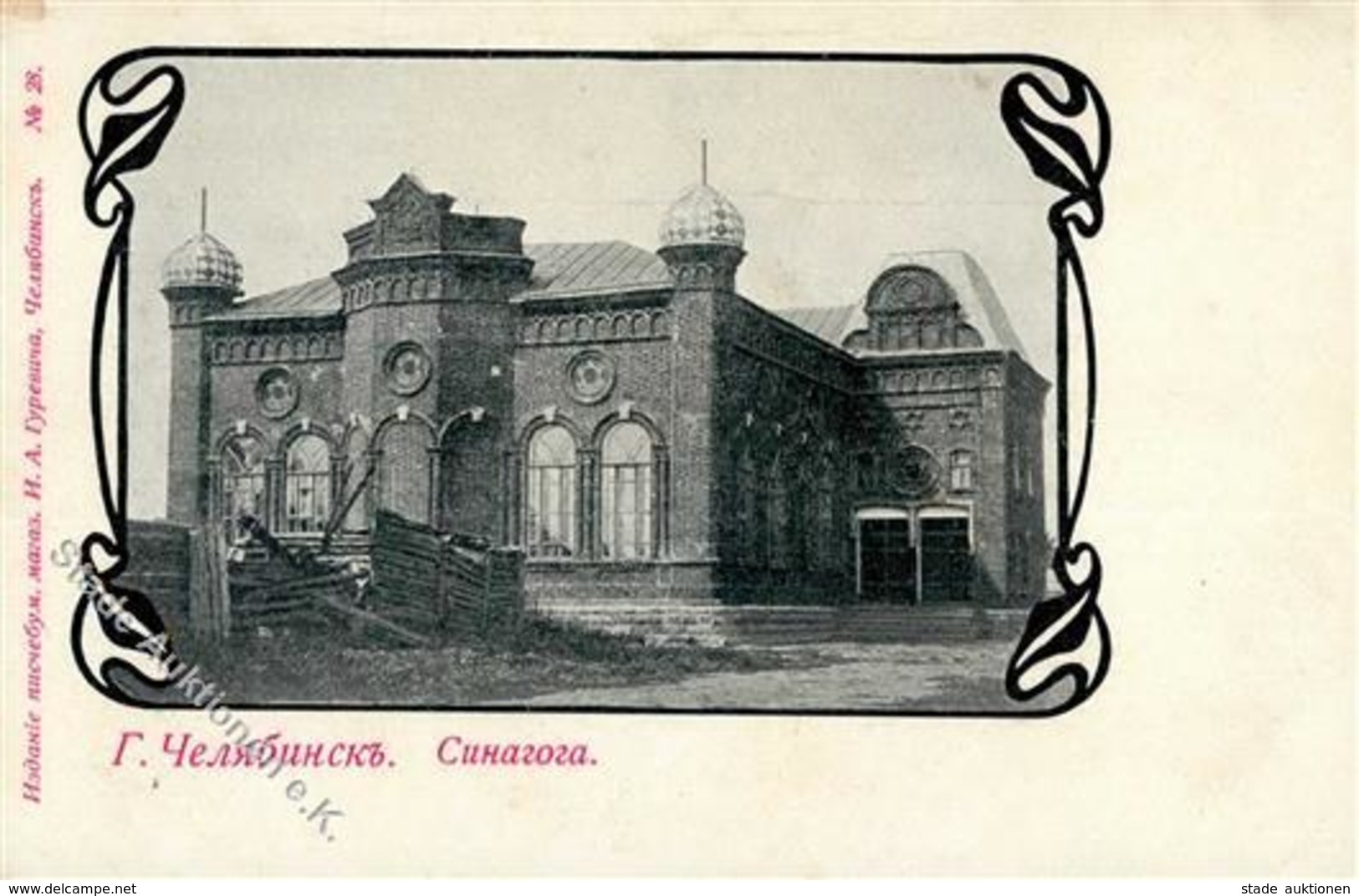 Synagoge CHELIOBINSK,Russland - I-II Synagogue - Giudaismo