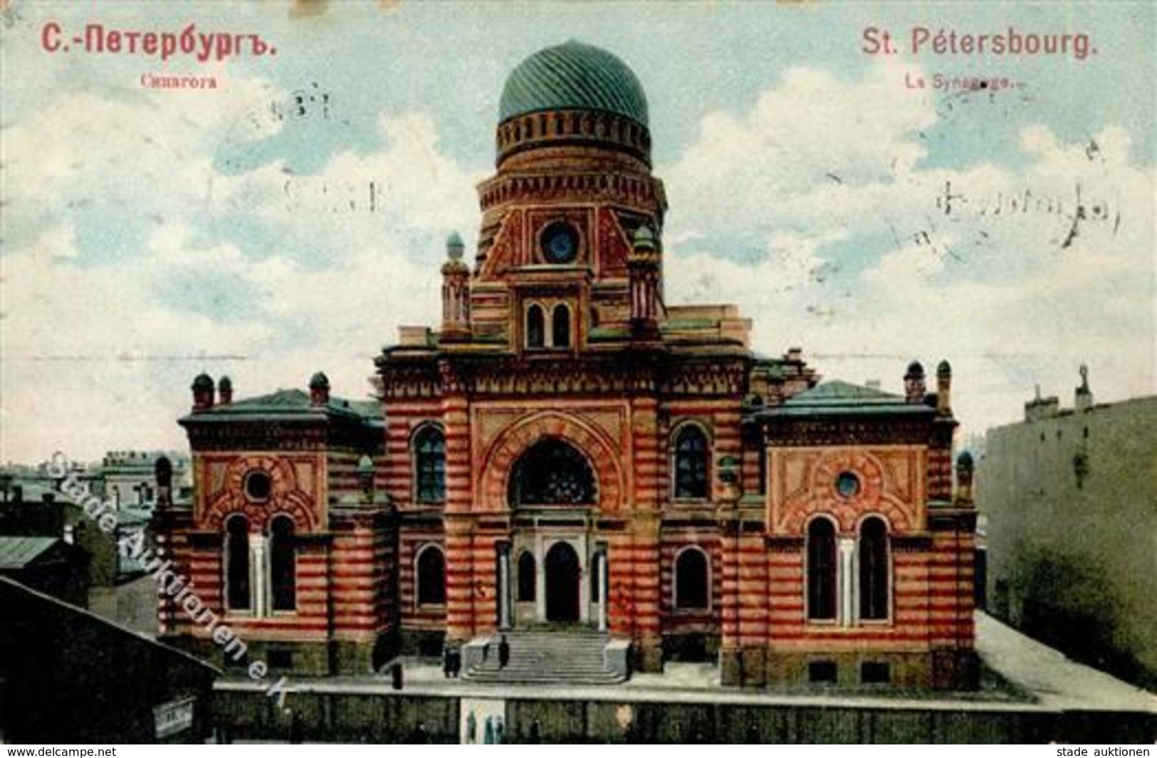 Synagoge ST. PETERSBURG,Russland - Marke Entfernt I-II Synagogue - Judaika