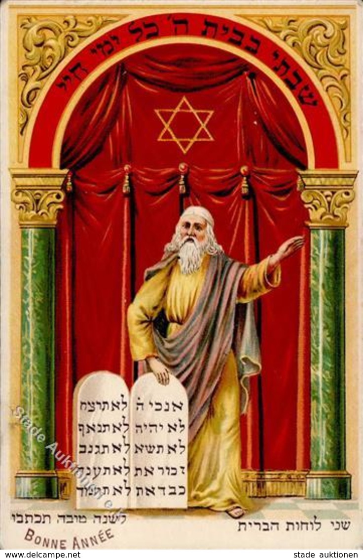 Judaika Neujahr  I-II Judaisme Bonne Annee - Judaika