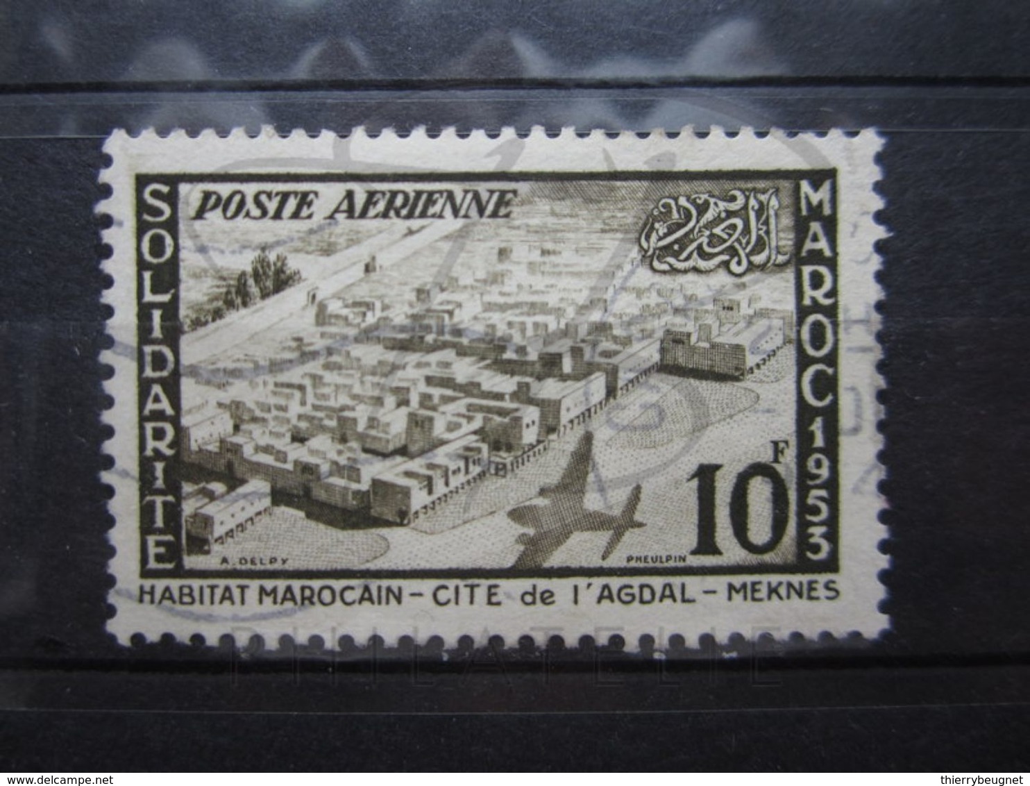 VEND BEAU TIMBRE DE POSTE AERIENNE DU MAROC N° 94 !!! - Poste Aérienne