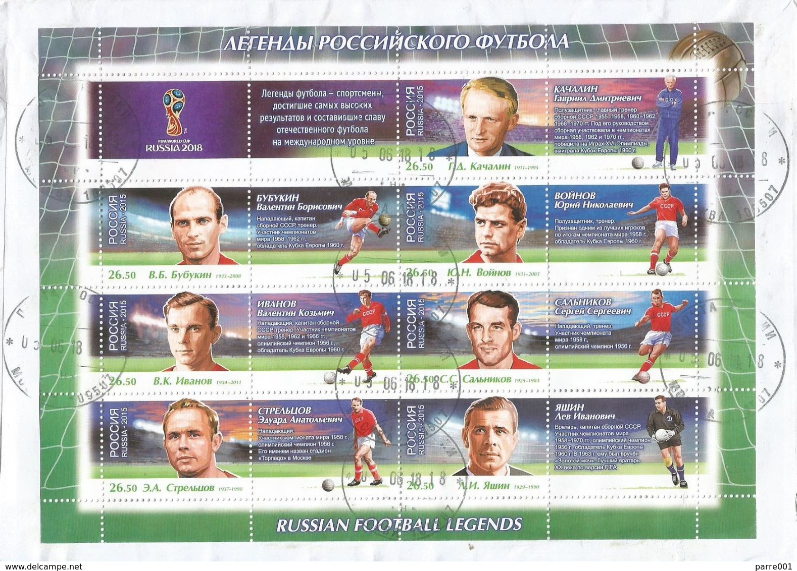 Russia 2018 Moscow World Cup Football Legends Sheet Hare Registered Cover - 2018 – Russie