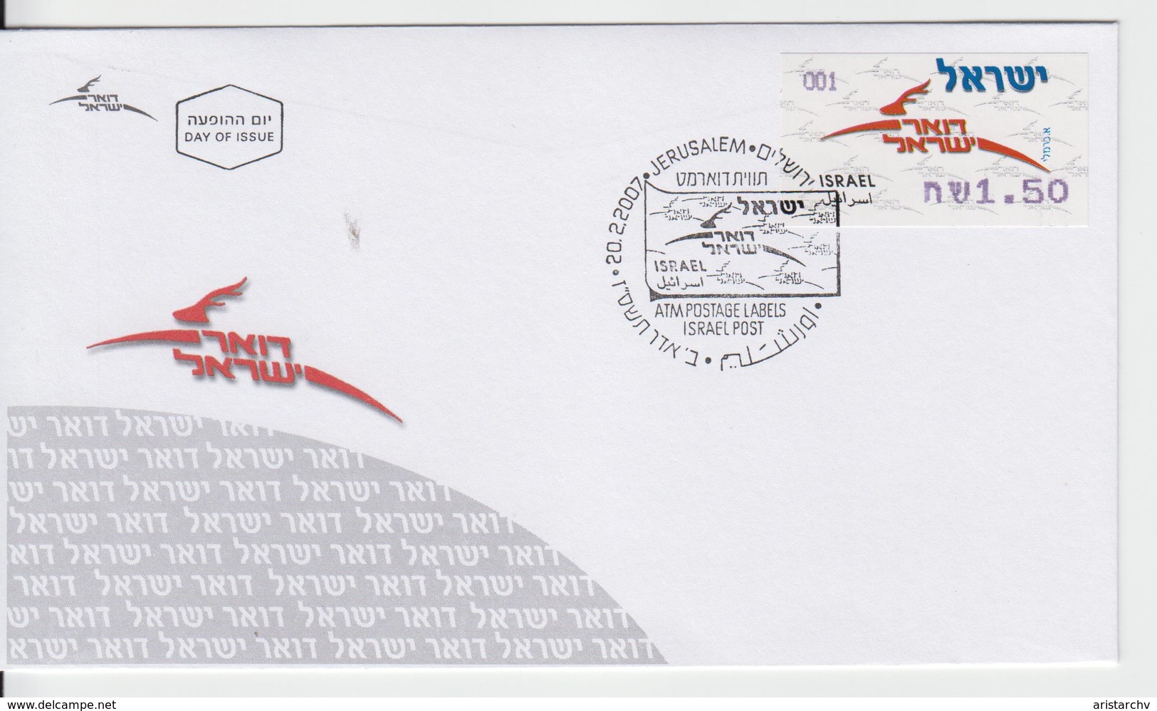 ISRAEL 2007 KLUSSENDORF ATM POSTAGE LABELS POST FDC - FDC