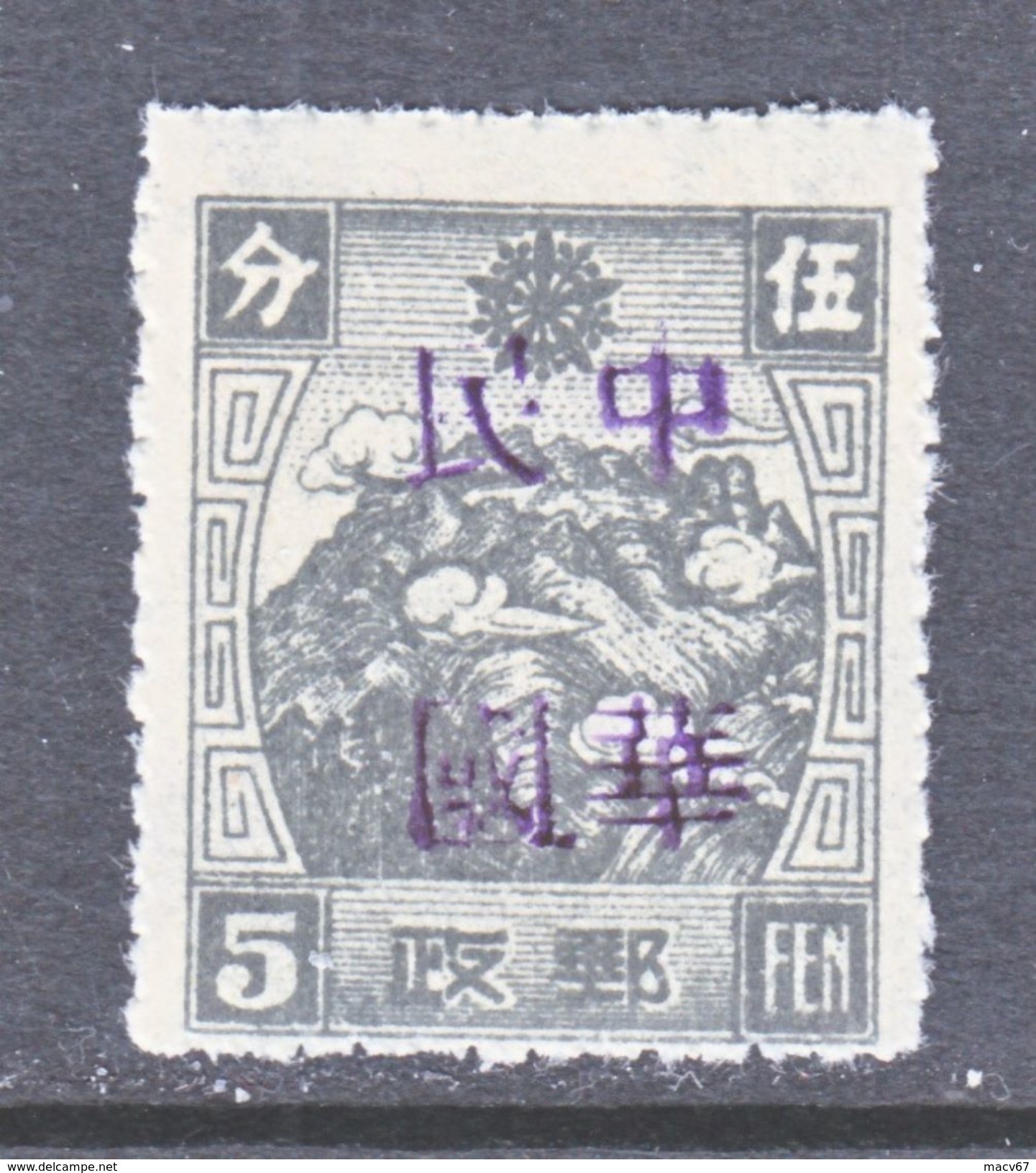 MANCHUKUO  LOCAL  TSITSIHAR   371      ** - 1932-45 Manchuria (Manchukuo)