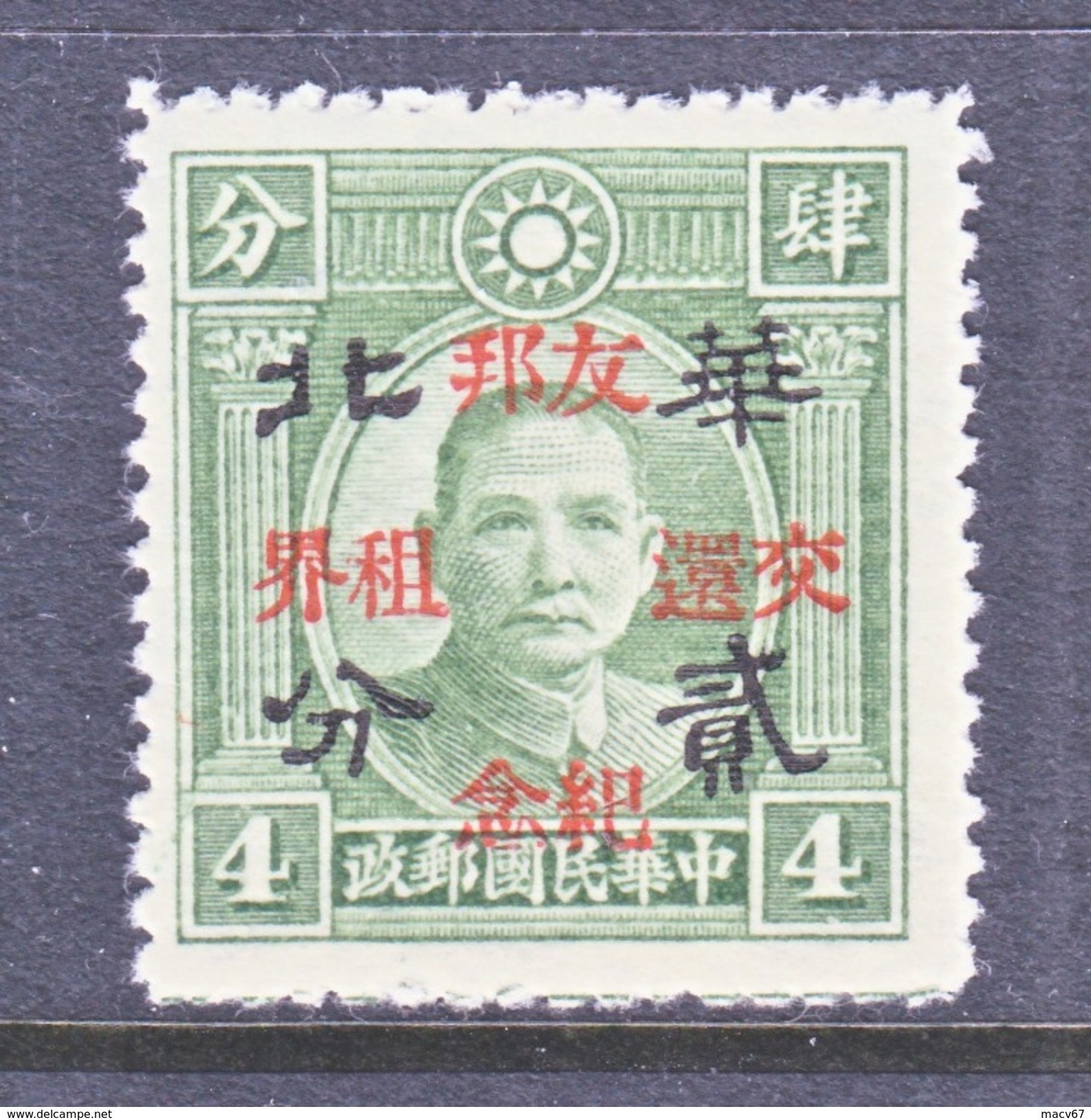 JAPANESE OCCUPATION NORTH CHINA  8 N 54   **  Perf.  14  No Wmk. - 1941-45 Northern China