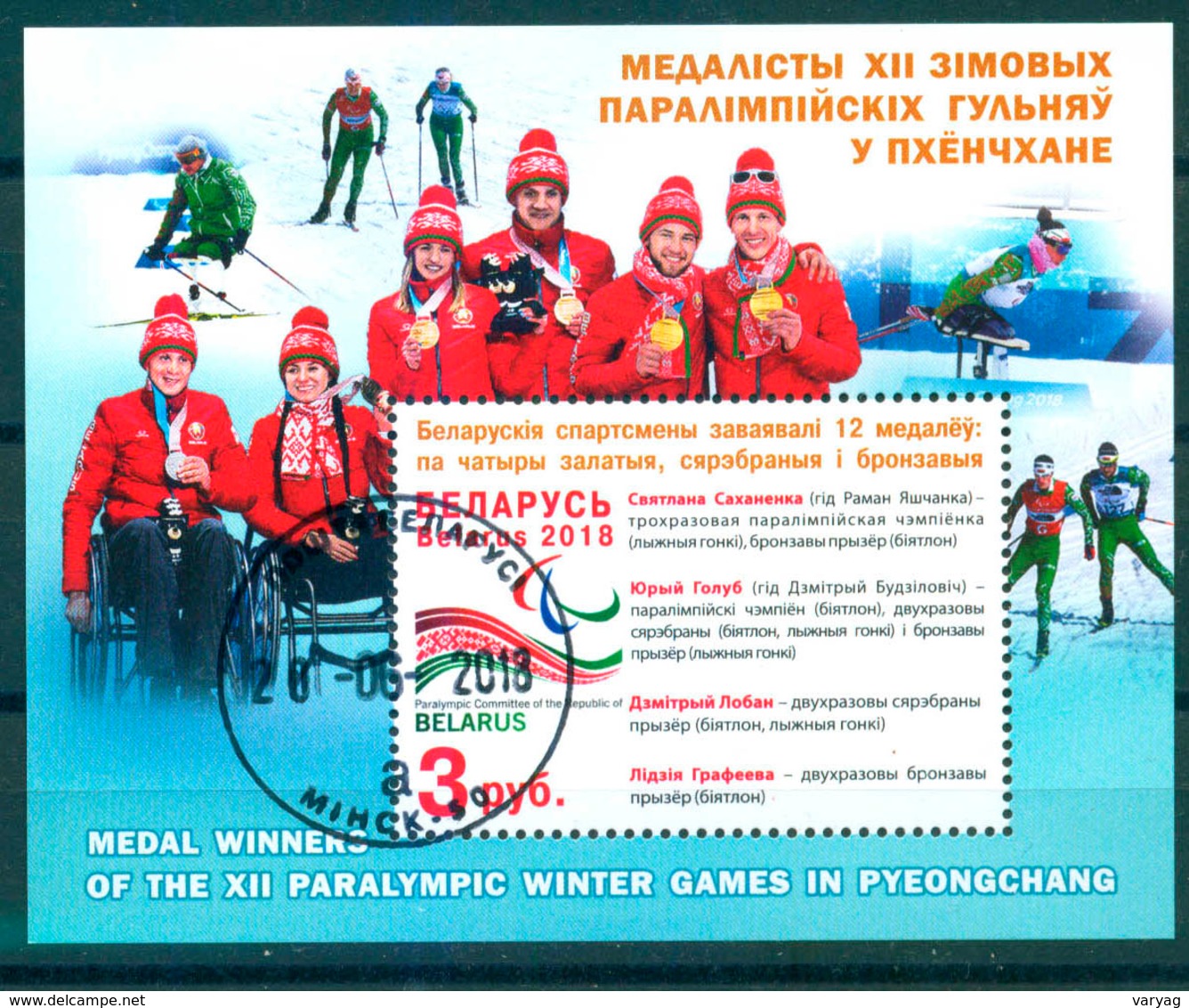 Belarus 2018 Medal Medals Paralympics Pyeongchang Paralympic Games Bl. S/S MNH - Belarus