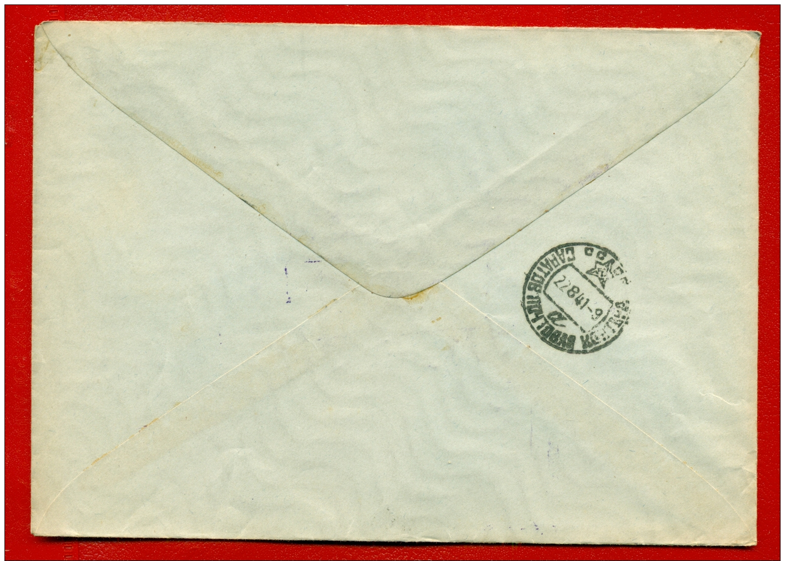 RUSSIA RUSSLAND ENVELOPE STATIONERY 30 KOPEKS USED URALSK TO SARATOV 1941s 801 - Briefe U. Dokumente