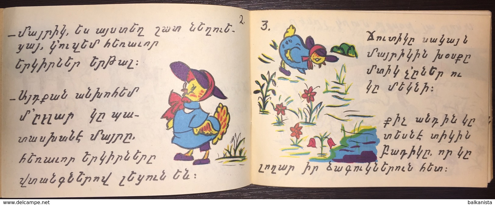 Armenian Children Book Անհնազանդ ճուտիկը Պերճ Էրզիեան No:2 Illustrated - Kultur