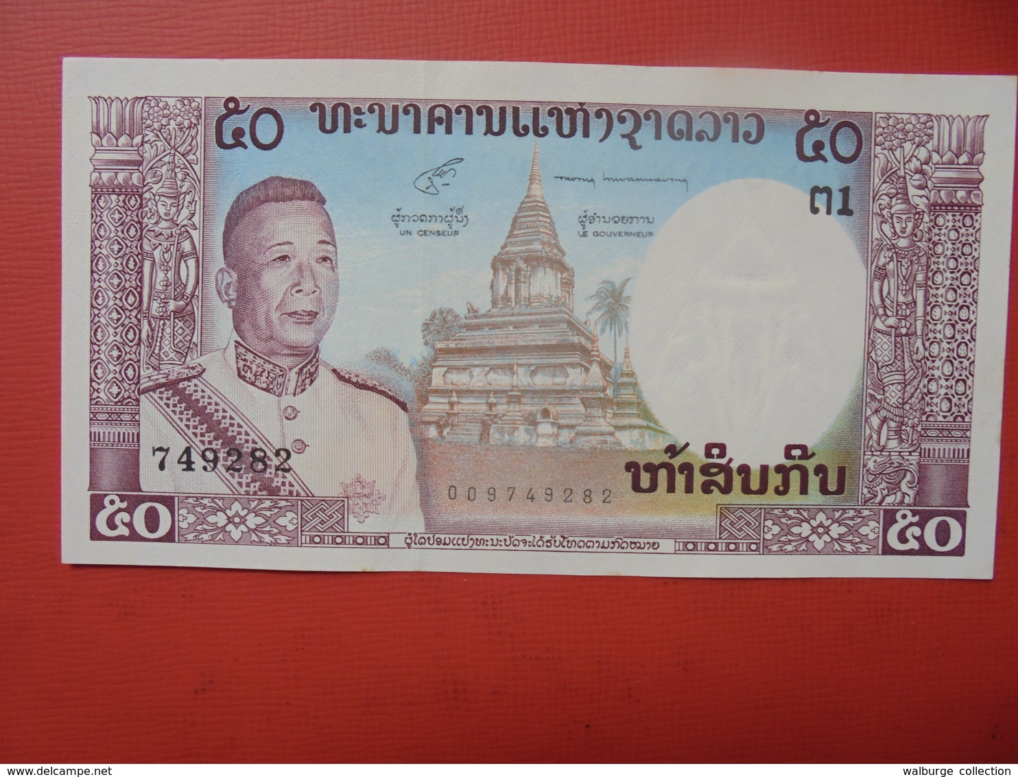 LAOS 50 KIP PRESQUE UNC ! - Laos